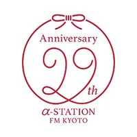 α-STATION FM京都ロゴ