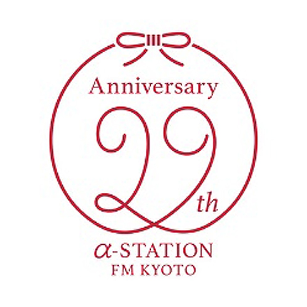 α-STATION FM京都ロゴ