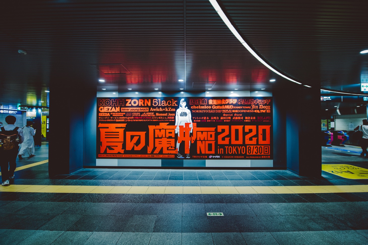 東京・渋谷駅に掲示された「TBSラジオ主催 夏の魔物2020 in TOKYO」のメインビジュアル。（Photo by cherry chill will.）