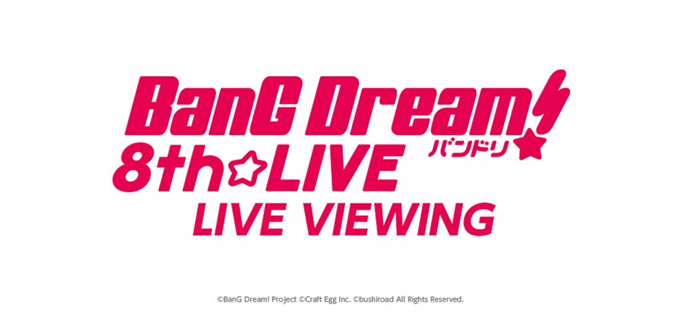 「『BanG Dream! 8th☆LIVE』夏の野外3DAYS」ライブビューイング告知画像