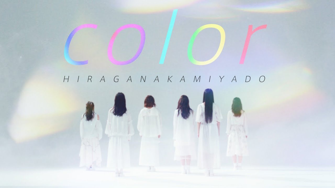 かみやど「color」MVのワンシーン。