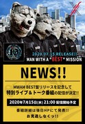 MAN WITH A MISSION、ベストアルバム発売日にライブ＆トーク番組