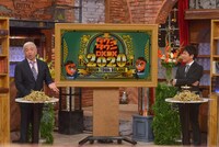 ダウンタウン (c)読売テレビ