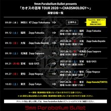 9mm Parabellum Bullet presents「カオスの百年 TOUR 2020 ～CHAOSMOLOGY～」振替日程一覧