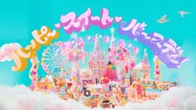 佐々木彩夏「ハッピー▽スイート▽バースデー！」ミュージックビデオより。