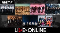 「LIVE×ONLINE」ビジュアル