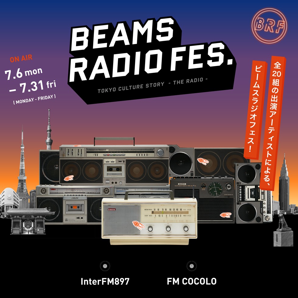 「BEAMS RADIO FES.」告知ビジュアル