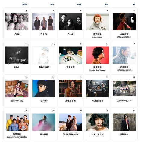 「BEAMS RADIO FES.」出演者カレンダー