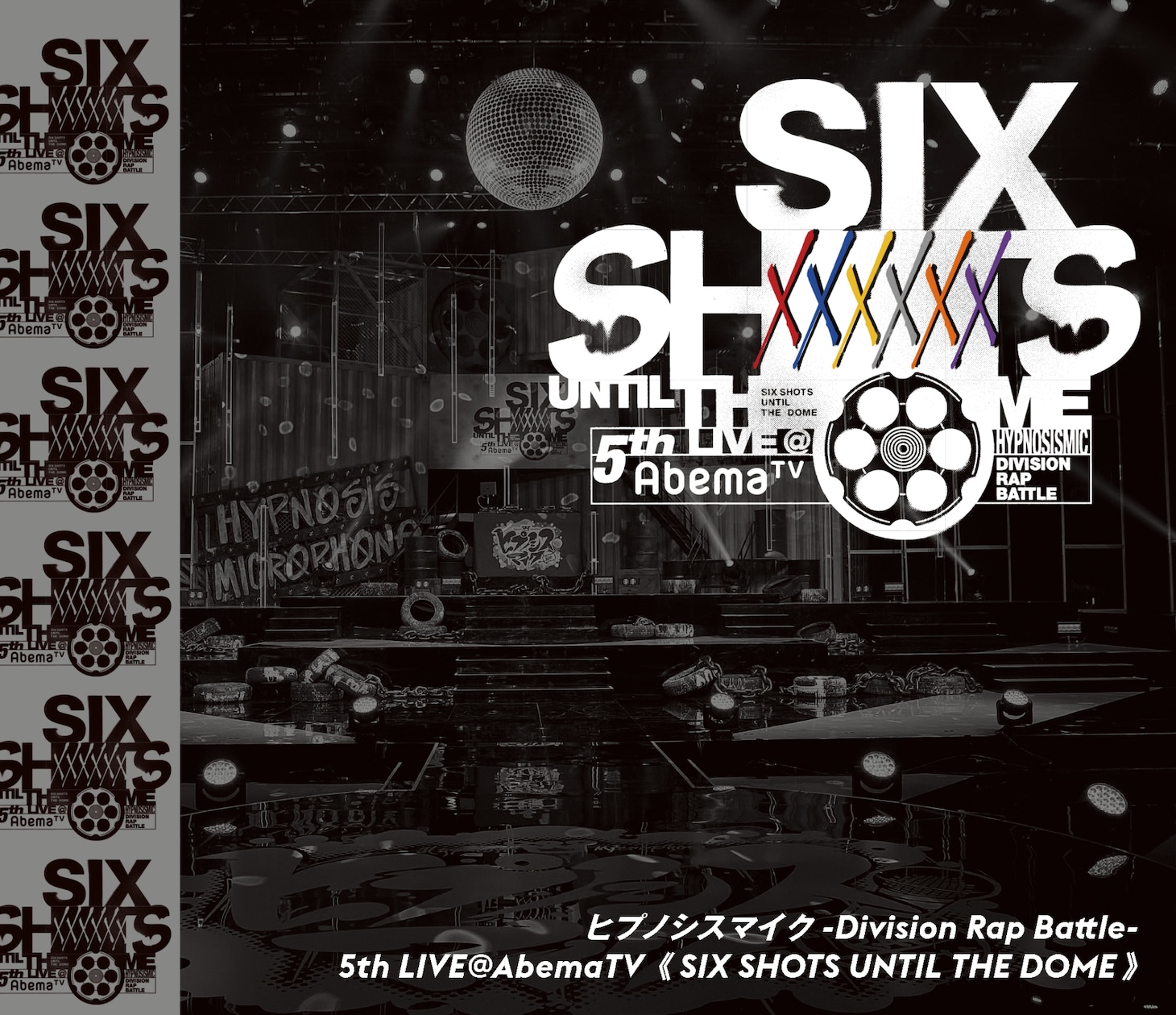 「ヒプノシスマイク -Division Rap Battle- 5th LIVE＠AbemaTV《SIX SHOTS UNTIL THE DOME》」ジャケット