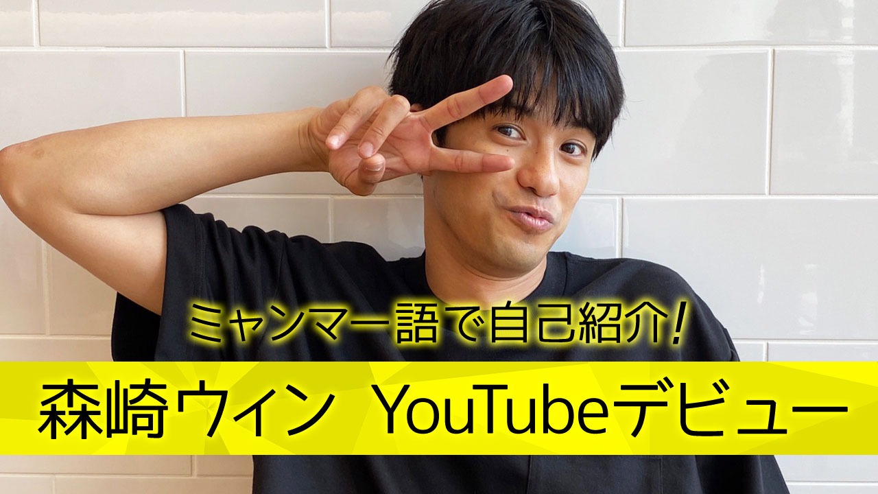 「【祝！開設】今更ですが、YouTube始めました！」より。