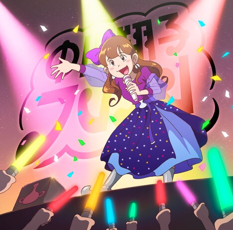 中川翔子「フレフレ」通常盤ジャケット (c)タツノコプロ・読売テレビ