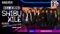 「生突撃！緊急まいにちシブザイル」FANTASTICS from EXILE TRIBEビジュアル