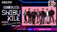 「生突撃！緊急まいにちシブザイル」GENERATIONS from EXILE TRIBEビジュアル