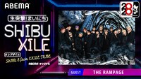 「生突撃！緊急まいにちシブザイル」THE RAMPAGE from EXILE TRIBEビジュアル