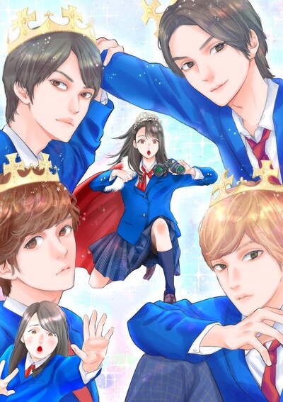 「私がモテてどうすんだ」描き下ろしイラストポスタービジュアル