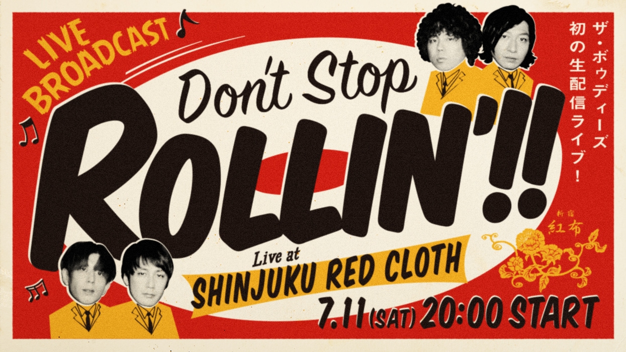 「LIVE BROADCAST『DON'T STOP ROLLIN'!!』」ビジュアル