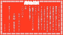 KALMA「『へいらっしゃい！あらお客さんご無沙汰だね！元気にしてた？いや～大変な世の中になりましたね～久しぶりに大将の顔見れて嬉しいです！お客さんまた来てくれてありがとね～！今日はたっぷりサービスするよ！それで今日は何にしましょ？じゃあ、いつもの元気が出る系で！へいよっ！』～配信ワンマンライブ2020夏 in 札幌からお届け～」告知画像