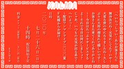 KALMA「『へいらっしゃい!あらお客さんご無沙汰だね!元気にしてた?いや~大変な世の中になりましたね~久しぶりに大将の顔見れて嬉しいです!お客さんまた来てくれてありがとね~!今日はたっぷりサービスするよ!それで今日は何にしましょ?じゃあ、いつもの元気が出る系で!へいよっ!』~配信ワンマンライブ2020夏 in 札幌からお届け~」告知画像