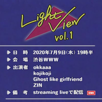 「LIGHT VIEW」告知ビジュアル