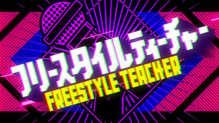 男性アイドル5人がフリースタイルラップでバトル 9太郎 めちゃめちゃ不安 コメントあり 音楽ナタリー