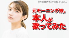 後藤真希「ゴマキとオウキ」より。