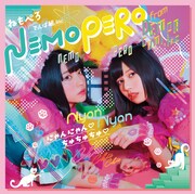 ねもぺろ「にゃんにゃん▽ちゅちゅちゅ▽」初回限定盤ジャケット