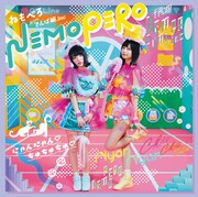 ねもぺろ「にゃんにゃん▽ちゅちゅちゅ▽」通常盤ジャケット