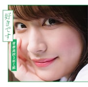 青春高校3年C組「好きです」TypeCジャケット