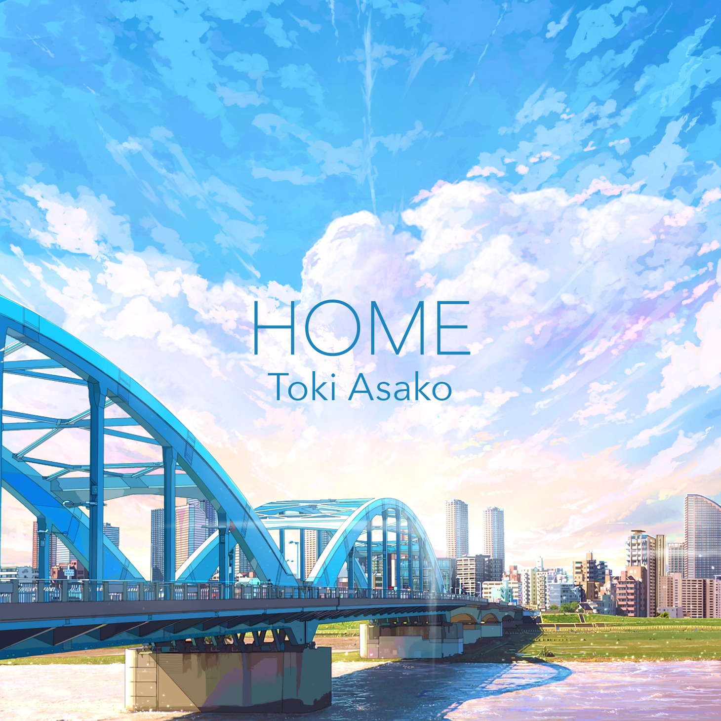 土岐麻子「HOME」配信ジャケット。歌詞にもある多摩川の穏やかな風景が描かれている。
