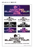 応援店・オンラインショップの購入者特典「NANA-IROオリジナルステッカー」