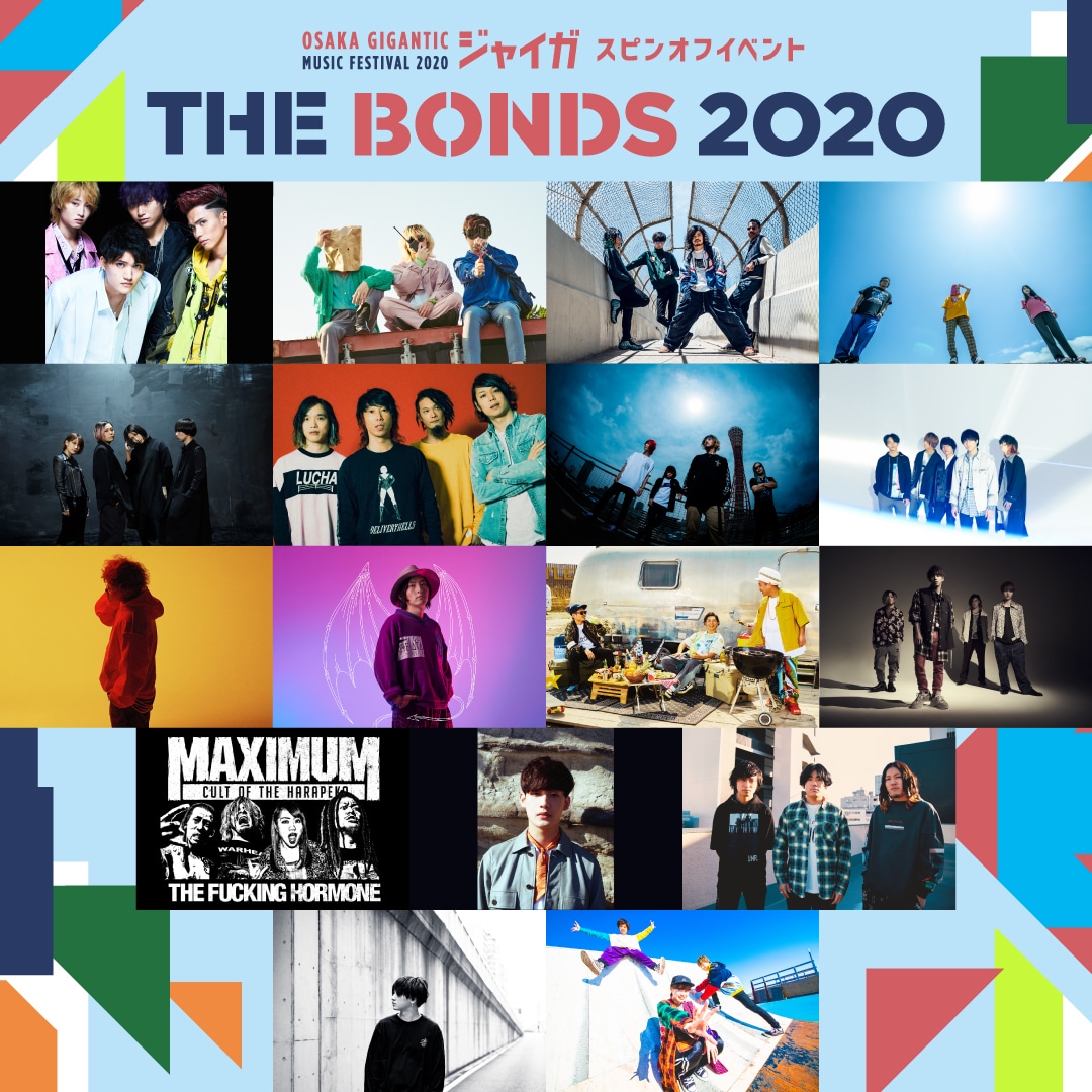 「THE BONDS 2020」出演アーティスト