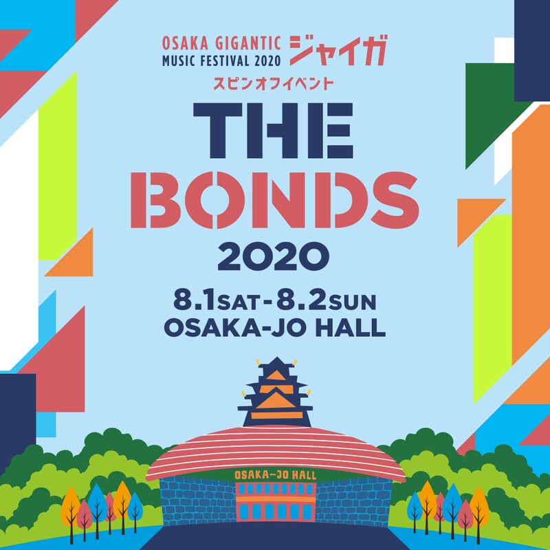 「THE BONDS 2020」告知用ビジュアル