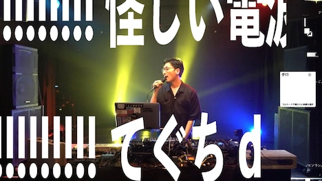 tofubeatsによるライブセットの配信画面。