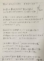 塩塚モエカ（Vo, G）直筆コメント