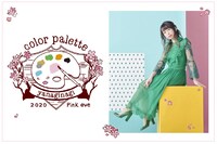 やなぎなぎ「color palette ～2020 Pink eve～」ビジュアル