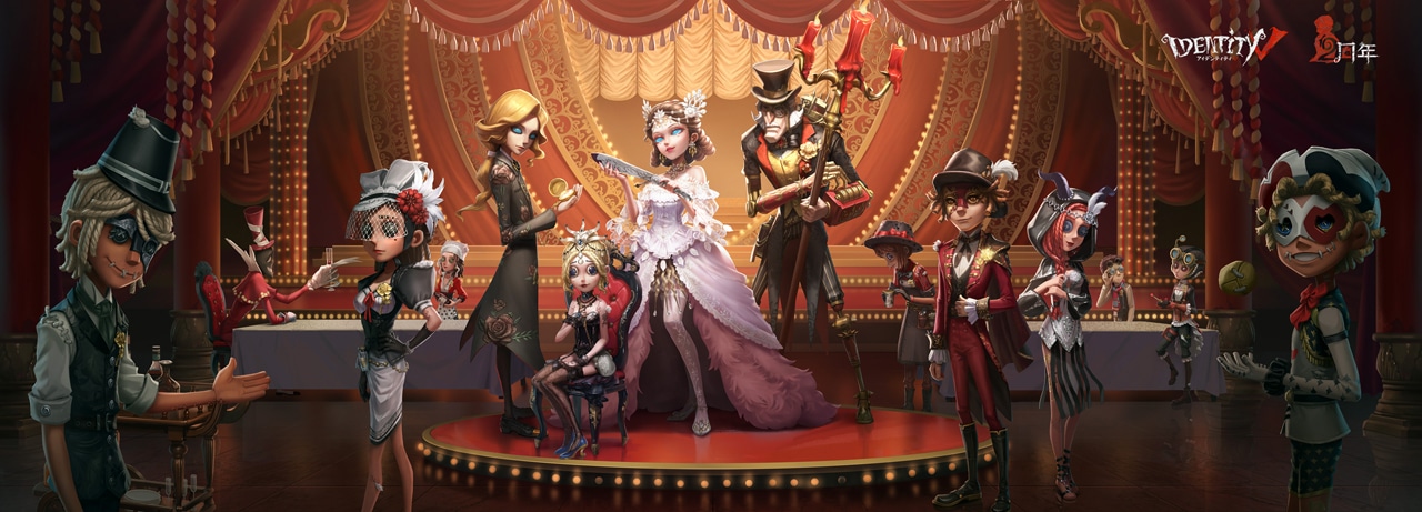 「IdentityV 第五人格」2周年記念ビジュアル