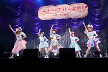 わーすた（写真提供：エイベックス）