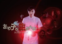 「あの子が生まれる・・・」ビジュアル