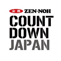 「JA全農 COUNTDOWN JAPAN」ロゴ