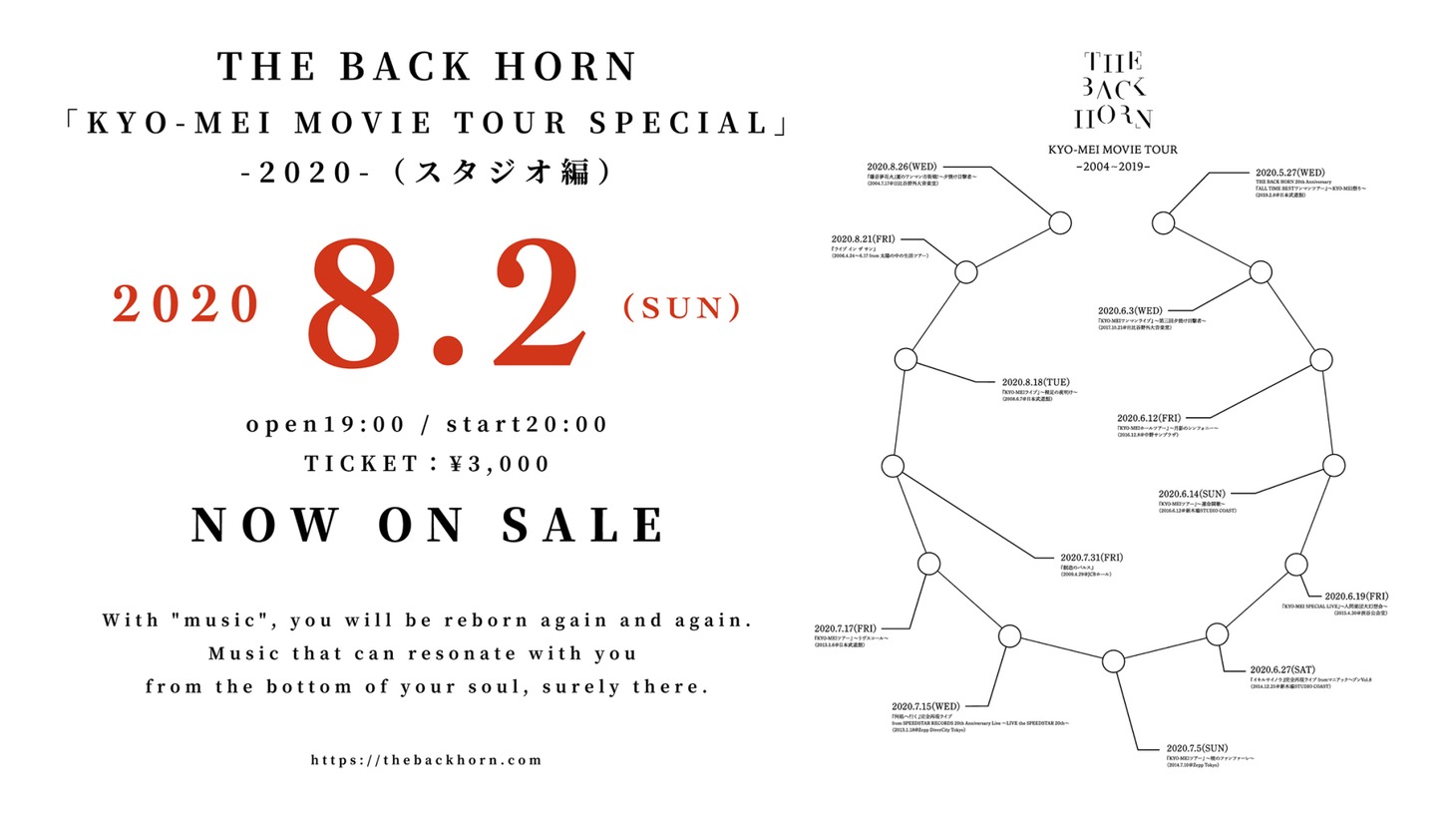 THE BACK HORN「『KYO-MEI MOVIE TOUR SPECIAL』-2020-（スタジオ編）」告知画像