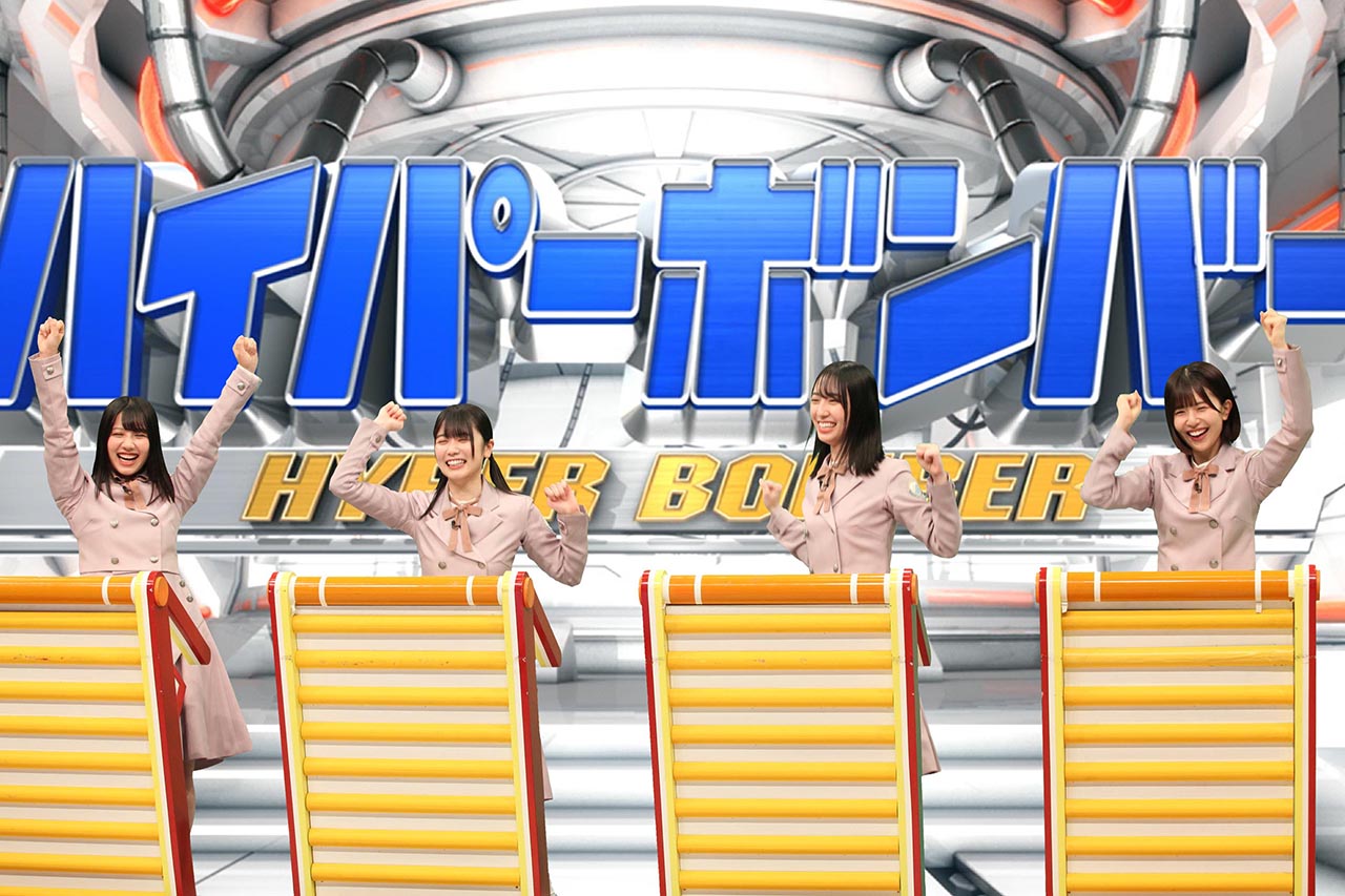 左から渡邉美穂、丹生明里、金村美玖、松田好花。(c)フジテレビ