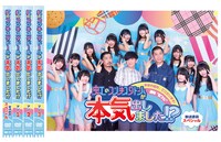 「虹のコンキスタドールが本気出しました!?」DVDジャケット