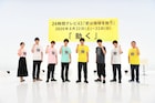 「24時間テレビ」パーソナリティ5人が意気込み、岸優太が見つけた共通点は「笑顔がかわいい」