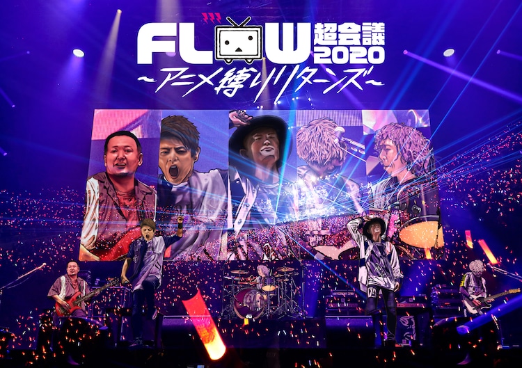 Flow 映像作品リリース記念して アニメ縛りonline 開催 音楽ナタリー