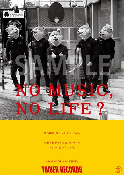 MAN WITH A MISSION「NO MUSIC, NO LIFE.」ポスター