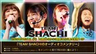 TEAM SHACHI、過去ライブを3時間半解説