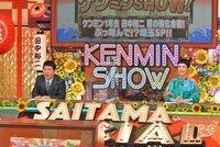 「秘密のケンミンSHOW 極 2時間SP」のワンシーン。(c)読売テレビ