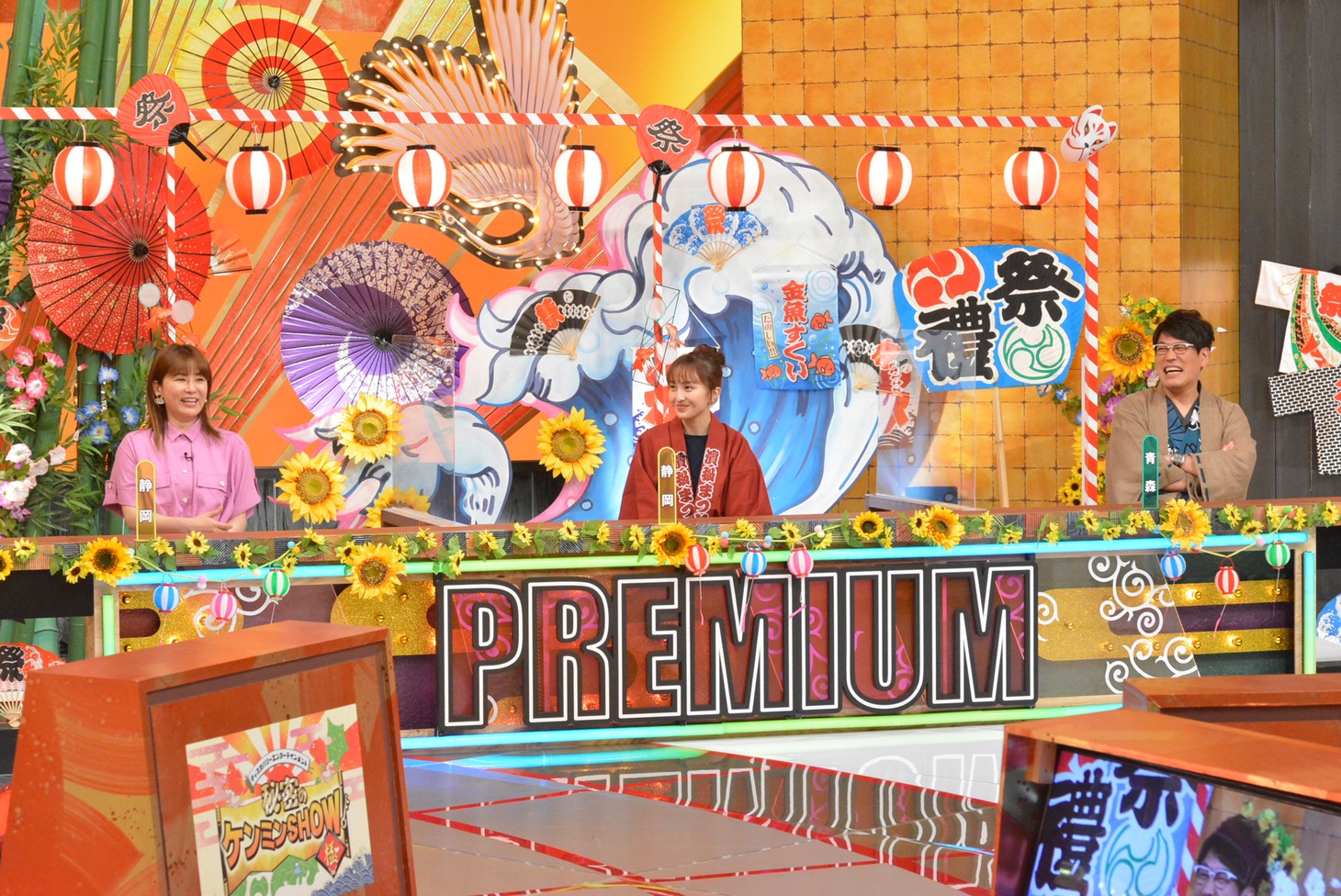 「秘密のケンミンSHOW 極 2時間SP」のワンシーン。(c)読売テレビ