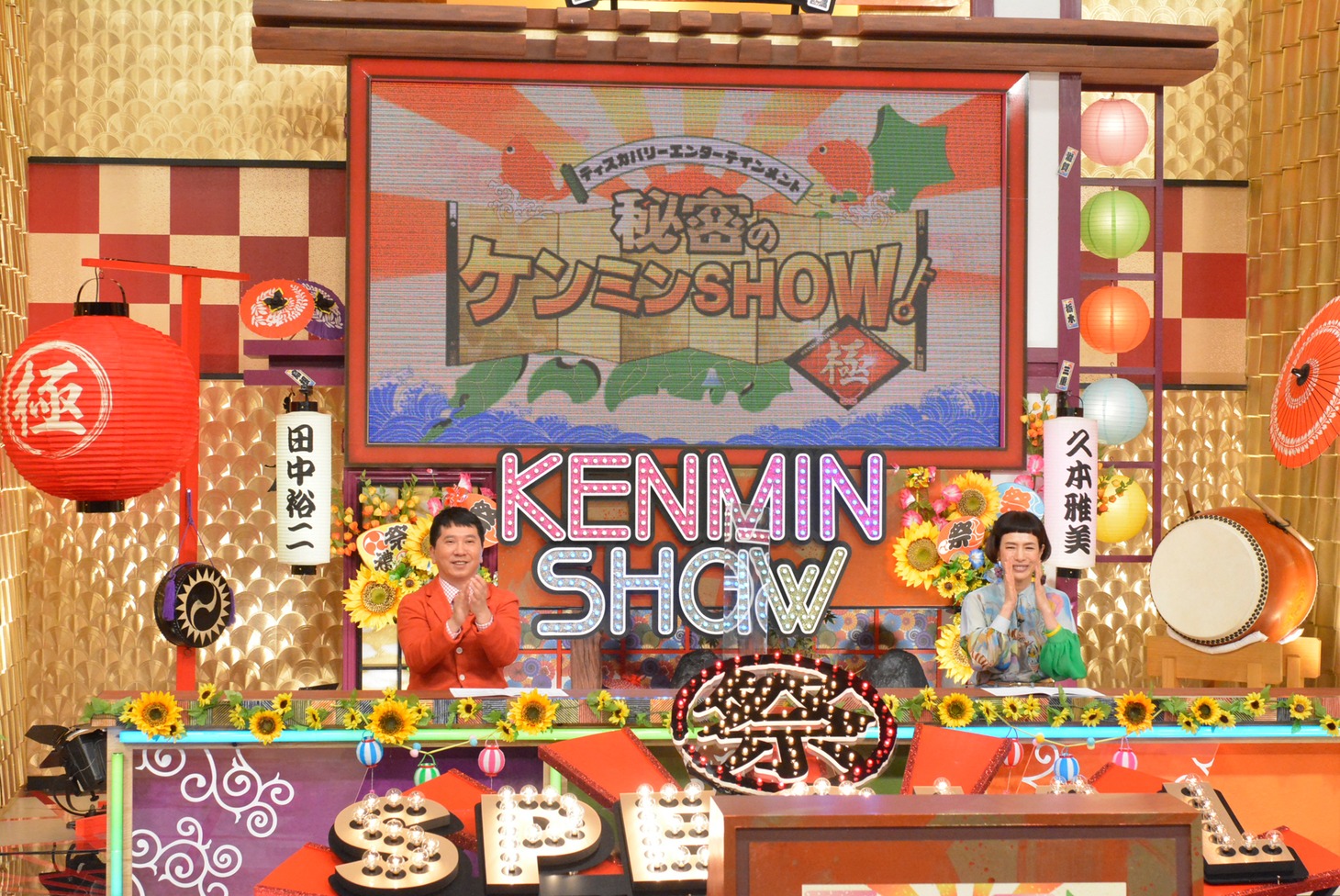 「秘密のケンミンSHOW 極 2時間SP」のワンシーン。(c)読売テレビ