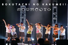 「DIALOGUE＋1st LIVE『ぼくたちのかくめい！オンライン』」の様子。